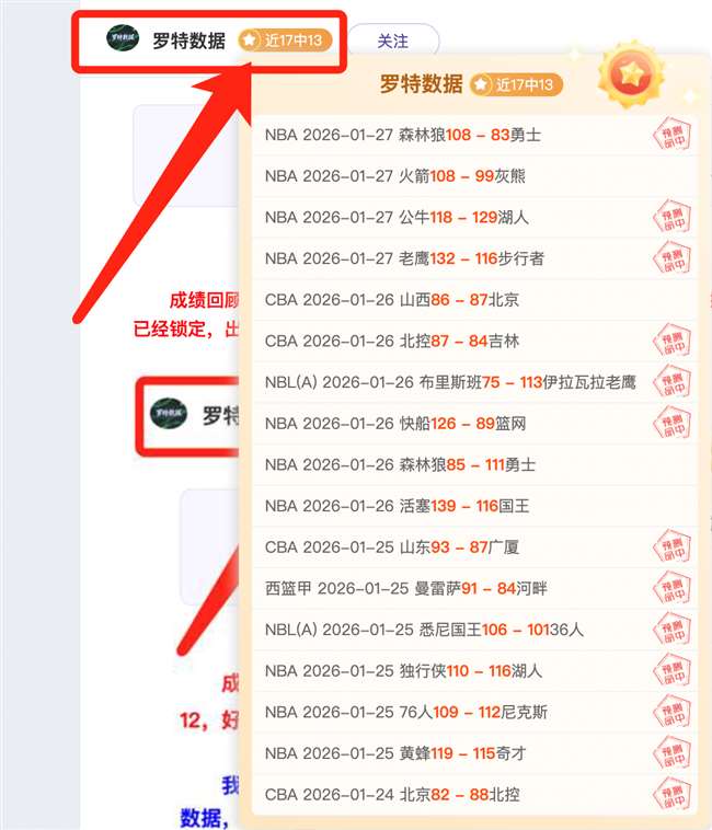 本月战绩亮,净胜,欧罗巴焦点,江南,JN,江南体育官网,江南官网,江南体育下载