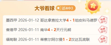 双红大战握,手言和,双方均现难,江南,JN,江南体育官网,江南官网,江南体育下载