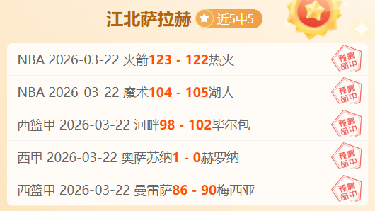 格林连续四,场得分超,三节高效得,江南,JN,江南体育官网,江南官网,江南体育下载
