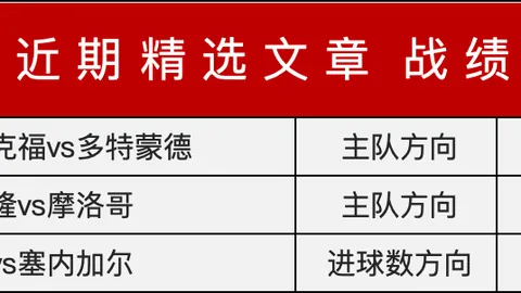 惊爆12中18！数据大反转，警惕这场赛事的惊人秘密！
