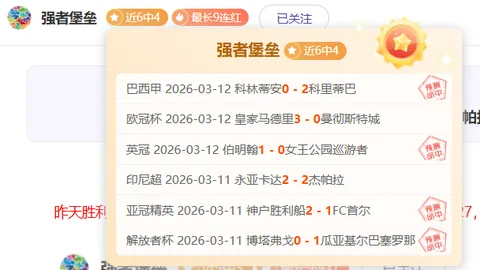 上海与北京男篮第三节判罚引争议：裁判助力上海逆转？