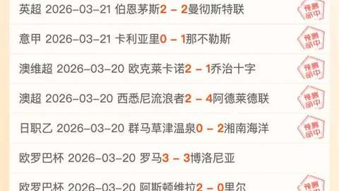天津二宮体育场发生严重斗殴事件